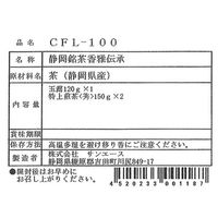 サニーフーズ 静岡銘茶 SE-249 1セット（直送品）