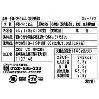 サニーフーズ 島原 手延べそうめん（長期熟成） SE-792 1セット（直送品）