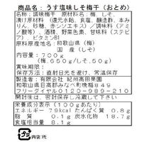 サニーフーズ 南高梅 梅干セット SE-840 1セット（直送品）
