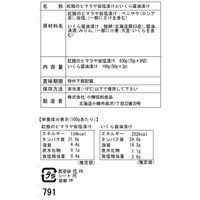 サニーフーズ 紅鮭のヒマラヤ岩塩漬けといくら醤油漬け SE-954 1セット（直送品）