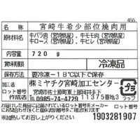 サニーフーズ 宮崎牛 希少部位 焼肉セット SL-290 1セット（直送品）
