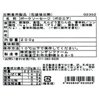 サニーフーズ トンデンファームのハム・ソーセージセット SL-330 1セット（直送品）