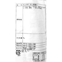 サニーフーズ 小樽吟醸酒粕造りといくら醤油漬け SQ-530 1セット（直送品）