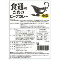 サニーフーズ 2種のカレーセット ST-290 1セット（直送品）