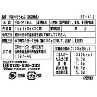 サニーフーズ 島原 手延べそうめん（長期熟成） ST-412 1セット（直送品）