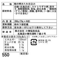 サニーフーズ 鮭の明太たれ仕込み ST-632 1セット（直送品）