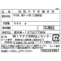 サニーフーズ 松阪牛 すきやき肉 SW-205 1セット（直送品）