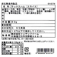 サニーフーズ トンデンファームのハム・ソーセージセット SW-630 1セット（直送品）