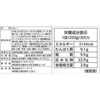 サニーフーズ 2種のカレーセット SH-200 1セット（直送品）