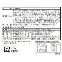 サニーフーズ 黒豚角煮味噌ラーメン SH-512 1セット（直送品）