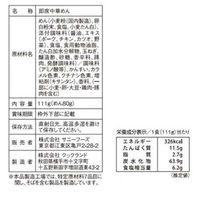 サニーフーズ 諸国ラーメンセット SE-400 1セット（直送品）