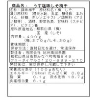 サニーフーズ 南高梅 梅干セット SD-150 1セット（直送品）