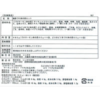 サニーフーズ 海鮮づけ丼の具 SH-182 1セット（直送品）