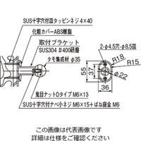 杉田エース 集成材手すり 235型-45 455902 1個（直送品）