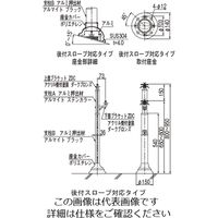 杉田エース アプローチ手すり 支柱シングル 後付 角度調整座 455591 1個（直送品）