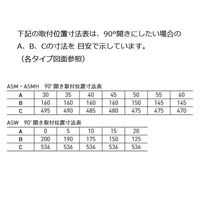 杉田エース アームストッパーASMーAD 163090 1個（直送品）