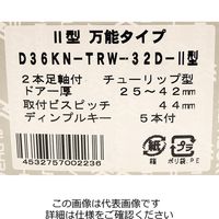 アルファ アルファWロック取替えノブキー5本付D36KNーTRWー32D2型 D36KN-TRW-32D6 1個（直送品）
