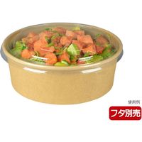 パックスタイル クラフトカップ浅型 1500ml 本体 264156 1セット(200枚:25枚×8袋)