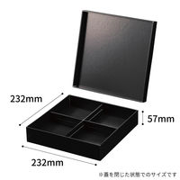 パックスタイル 黒漆 貼箱8寸 四ツ仕切 40セット(10×4) 654711 1ケース(40枚入(10枚×4袋))（直送品）