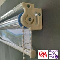 ナプコインテリア 【飛沫防止】 防炎+抗ウイルス 透明 ロールスクリーン チェーン式 幅950×高さ1500mm （飛沫対策） 1本（直送品）