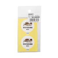 アークランズ 作業管理関係ステッカー 車両系建設機械運転者 2枚入 370ー75 4904781083084 1セット(10枚:2枚×5組)（直送品）