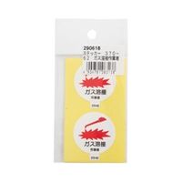 アークランズ 作業管理関係ステッカー ガス溶接作業者 2枚入 370ー62 4904781083138 1セット(10枚:2枚×5組)（直送品）