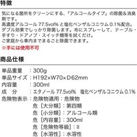 プロスタッフ ズバッと除菌 アルコールスプレー 300S C-73 1セット（30本入）（直送品）