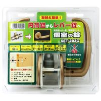 和気産業 室内用レバー錠 個室用セット 個室の錠 樹脂製 ゴールド バックセット60cm SET-203G 1セット（直送品）