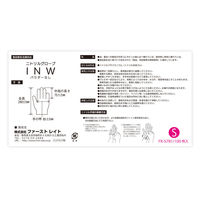 ファーストレイト ニトリルグローブ INW ホワイト 粉なし S 100枚 FR-5781 1箱（100枚入）（わけあり品）