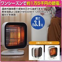 TOHO ビームヒーター ホワイト a23669 1個（直送品）