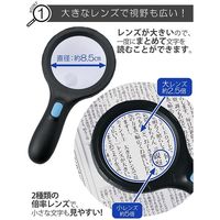 コモライフ 明るい10灯LED付拡大鏡 390074 1個（直送品）