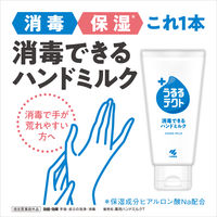 小林製薬　うるるテクト 消毒できるハンドミルク　50g　1本