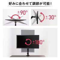 アイリスオーヤマ ディスプレイアーム ブラック DA-1040 1台