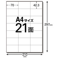 エレコム ラベルシール 宛名シール 21面 インクジェット専用 ラベル枚数：420枚 EDT-TI21 1袋（20シート）