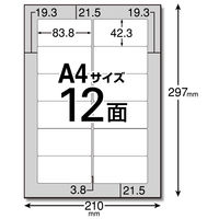 エレコム ラベルクッキリインクジェット専用紙12面付 EDT-TI12R 1袋(20シート)