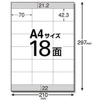 エレコム ラベルシール 宛名シール 再剥離可能　はがせる  18面付 20枚 EDT-TK18 1袋（20シート）