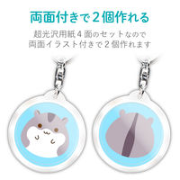 エレコム なまえラベル/キーホルダー/丸型 EDT-NMKH1 1袋（2セット入）（直送品）