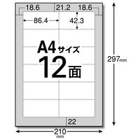 エレコム 下地が透けない ラベルどこでもマルチプリント用紙12面付 EDT-TM12 1袋（20シート）