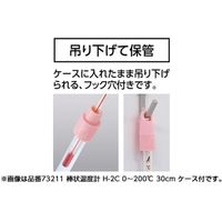 シンワ測定 73210 棒状温度計 H-1C 30cm #73210 1本