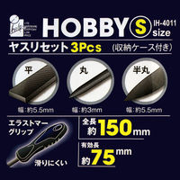 BIGMAN(ビッグマン) ホビー用ヤスリセット3PC Sサイズ 052648 1パック(3本)（直送品）