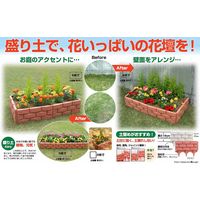 リッチェル 土留めレンガ調45型 ブラウン 4973655820513 1個（直送品）