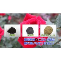 住友化学園芸 マイローズ ばらの培養土 10L 4975292603566 1個