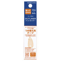 コクヨ テープのり ドットライナーコンパクト 詰め替えテープ 貼ってはがせるタイプ タ-D4510-08N 1セット（10個）