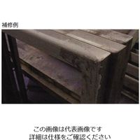 ユニテック 強力金属補修材 ラブメタルH 4-1395-02 1個(336g)（直送品）