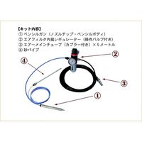 秋山産業 ペンシル型ブラスト機 ペンシルportable APPー1ーSN 4-1443-02 1個（直送品）
