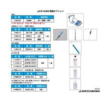 アズワン pH計(ラックトップ) 校正証明書付 AS800 1台 1-054-01-20（直送品）