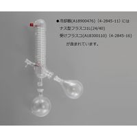 アズワン ロータリーエバポレーター 冷却器セット A18900476 1個 4-2845-11（直送品）