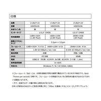 アズワン 顕微鏡用USB接続デジタルカメラ 130万画素 HDCE-X1N 1個 2-2627-21（直送品）