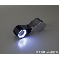 アズワン LEDライト付繰り出しルーペ 15× 白色LED MG7801-15 1個 4-2549-02（直送品）