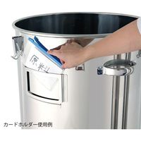 MONOVATE カードホルダー付き容器 キャッチクリップ 両取手 25L CTH-CZ-33 1個 4-2951-04（直送品）